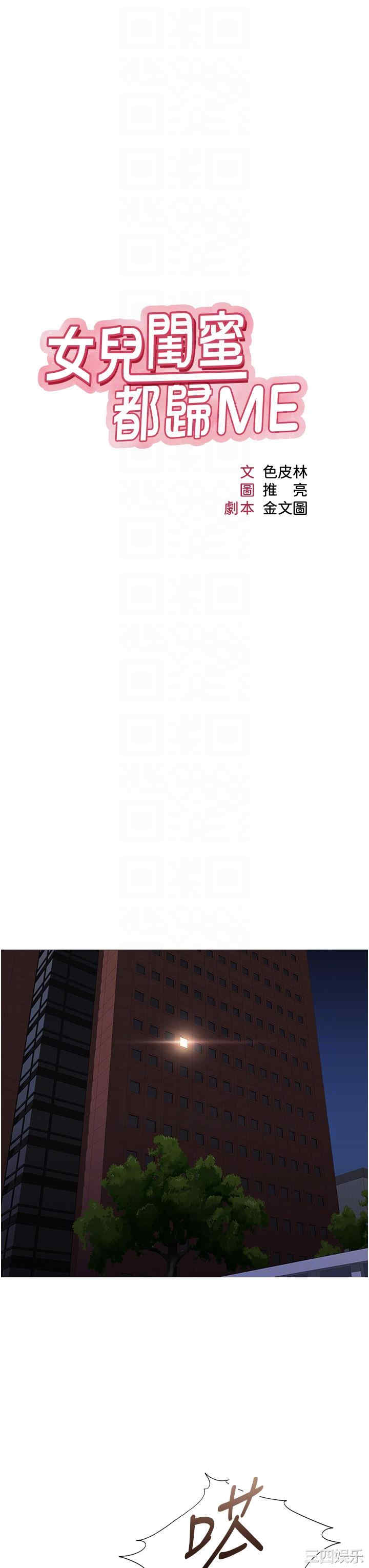 女儿闺蜜都归ME