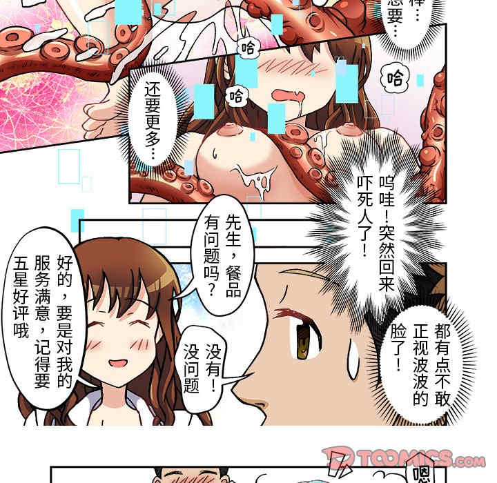 我的宇宙恋爱魔棒