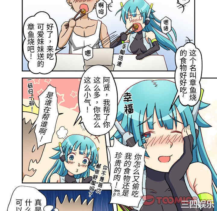 我的宇宙恋爱魔棒