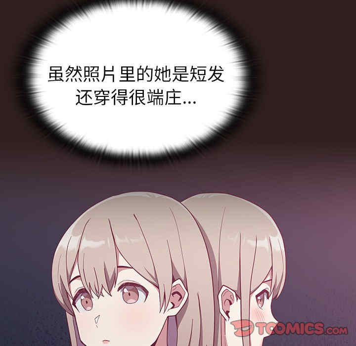 不请自来的未婚妻/陌生的未婚妻