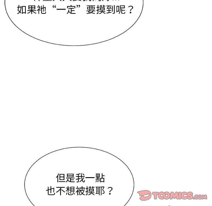 我体内的那个它/我体内的神君