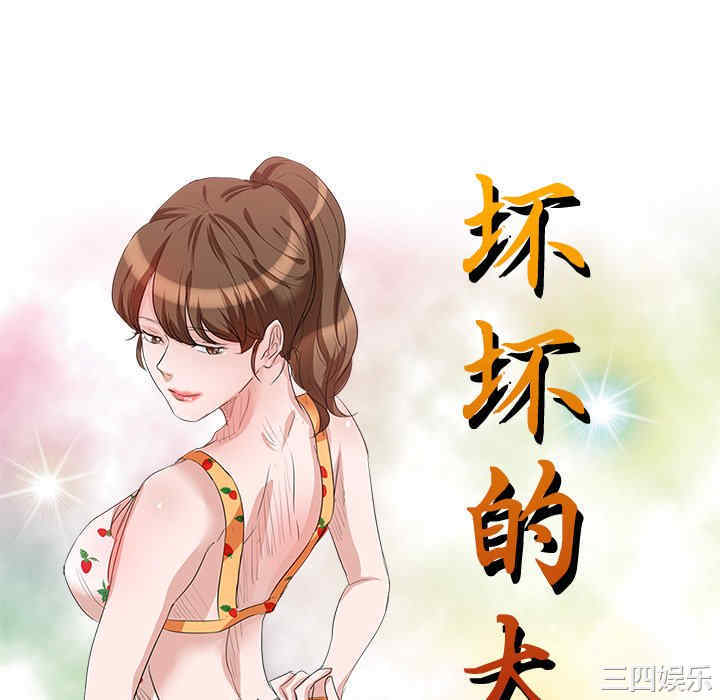 不良大嫂/坏坏的大嫂