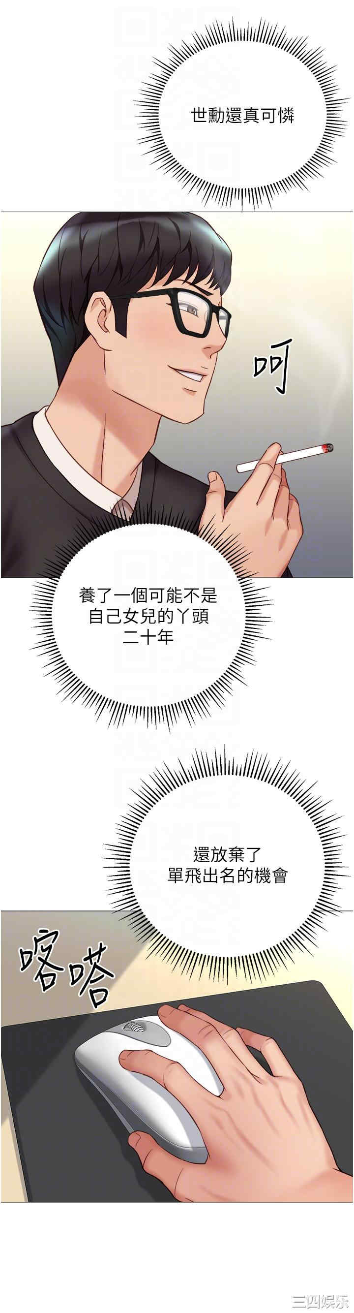 女儿闺蜜都归ME