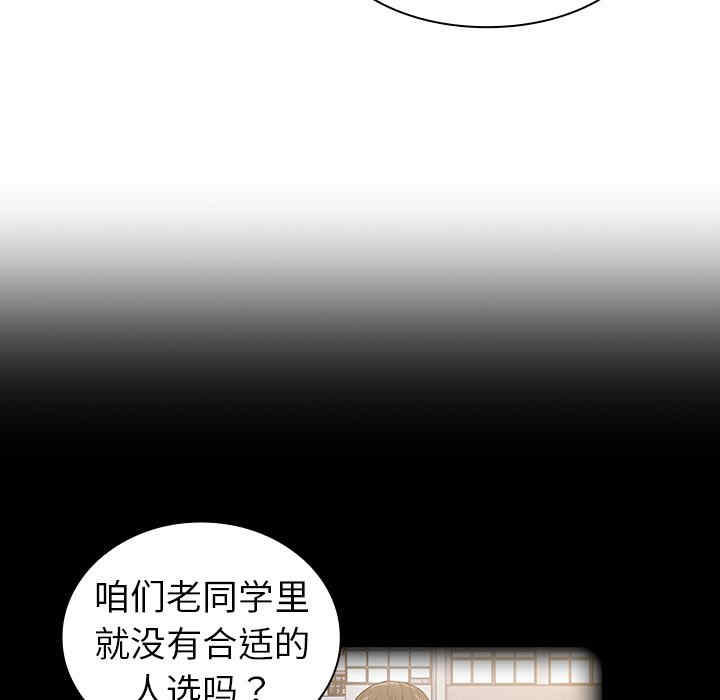 不请自来的未婚妻/陌生的未婚妻