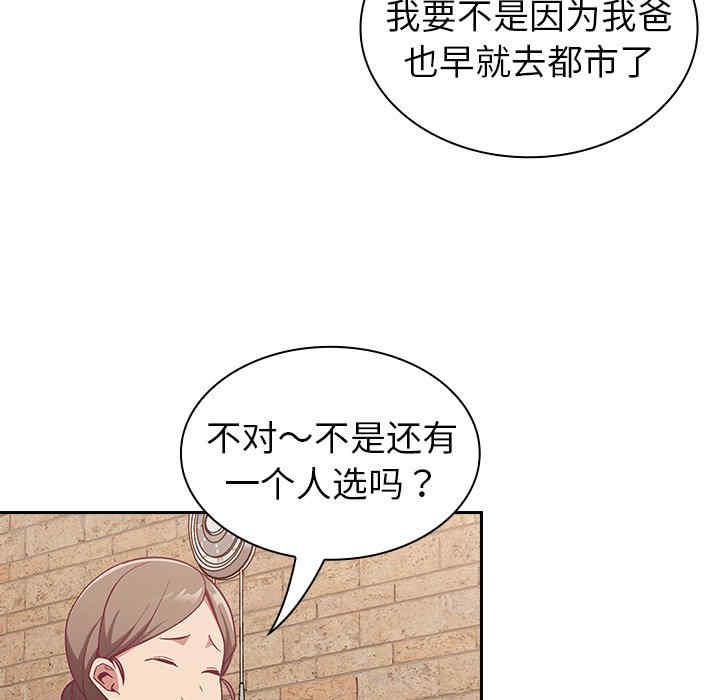 不请自来的未婚妻/陌生的未婚妻