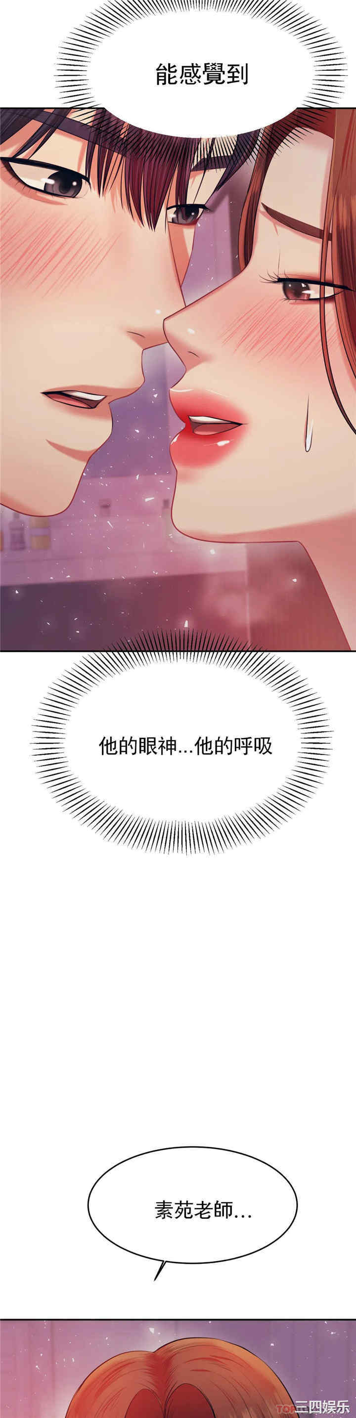 我的专属老师/老师的课外教学/辅导老师