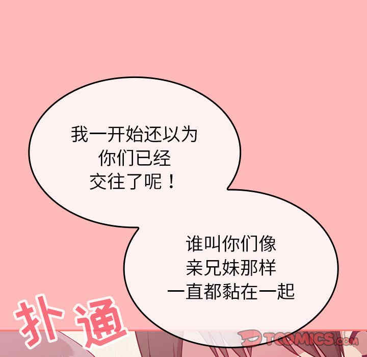 不请自来的未婚妻/陌生的未婚妻