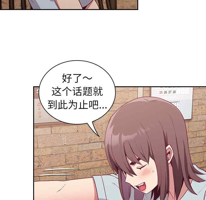 不请自来的未婚妻/陌生的未婚妻