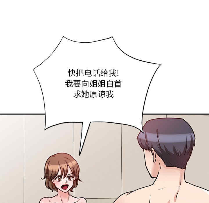 不良大嫂/坏坏的大嫂