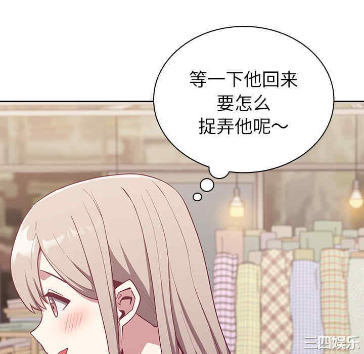 不请自来的未婚妻/陌生的未婚妻