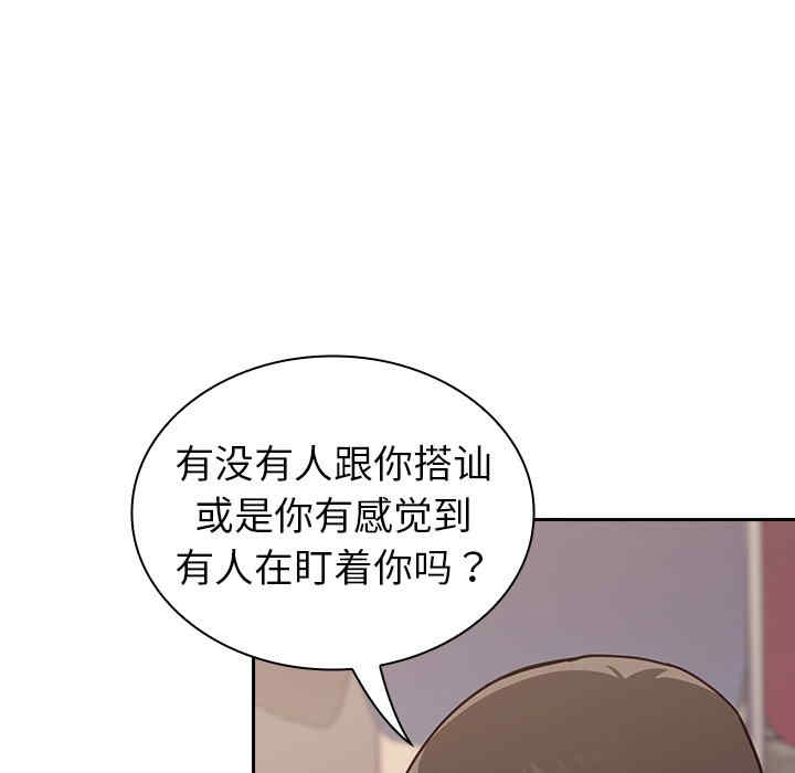 不请自来的未婚妻/陌生的未婚妻