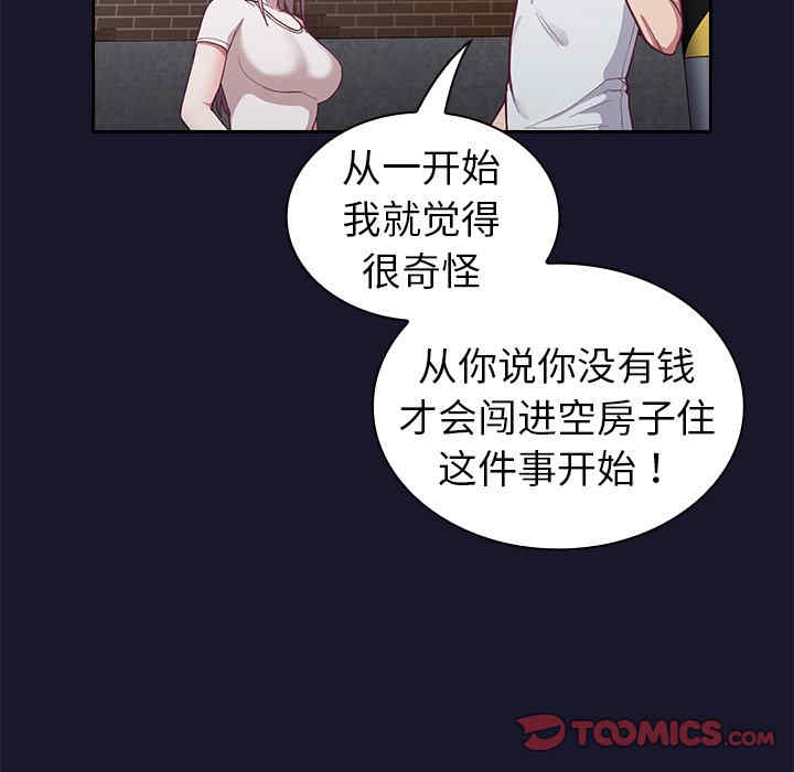 不请自来的未婚妻/陌生的未婚妻