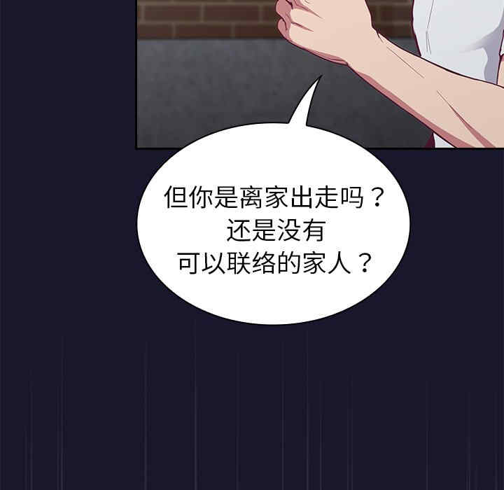 不请自来的未婚妻/陌生的未婚妻