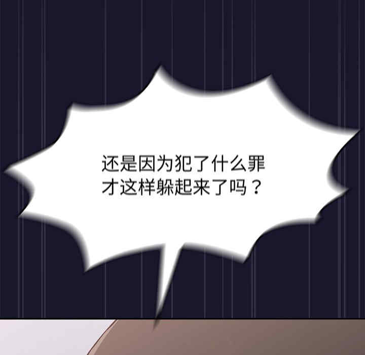 不请自来的未婚妻/陌生的未婚妻