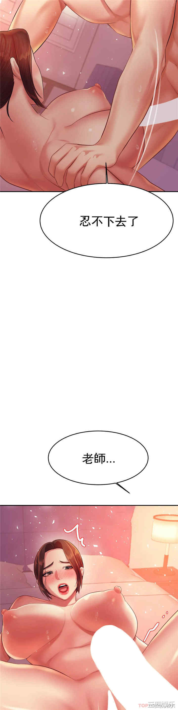 我的专属老师/老师的课外教学/辅导老师