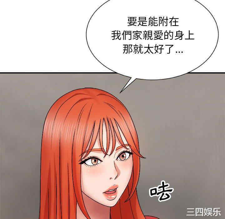 我体内的那个它/我体内的神君