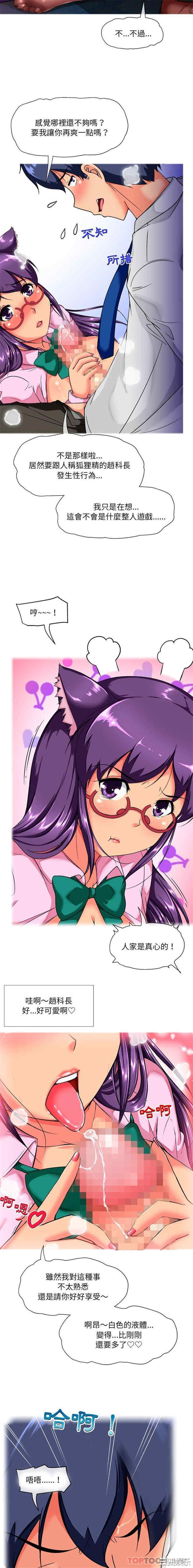 上司的地雷别乱踩/上司的尾巴摸不得