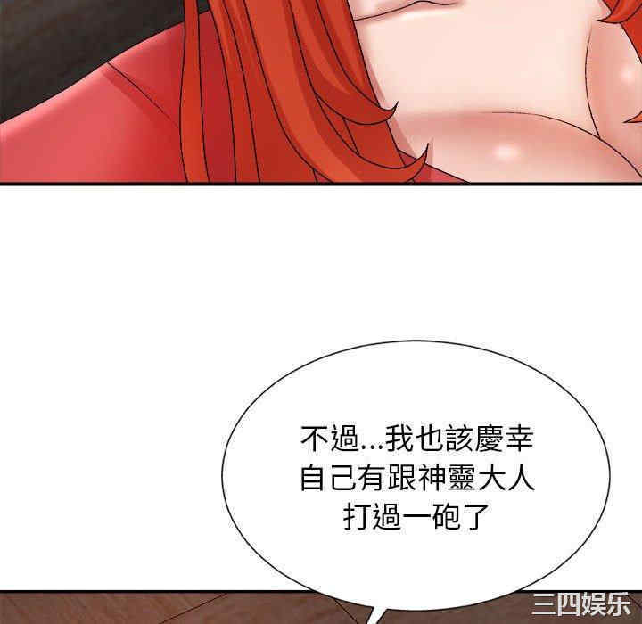 我体内的那个它/我体内的神君