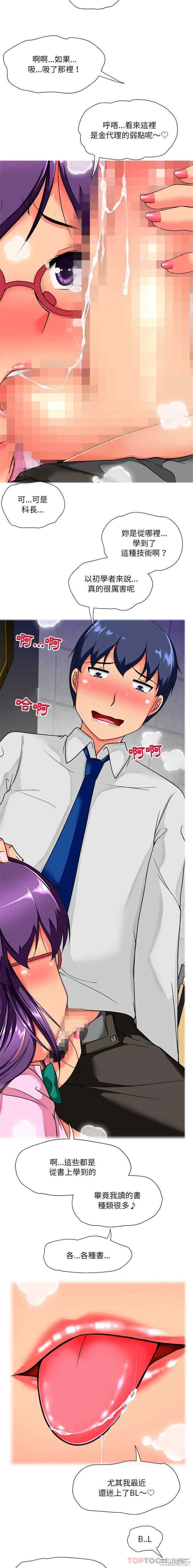 上司的地雷别乱踩/上司的尾巴摸不得