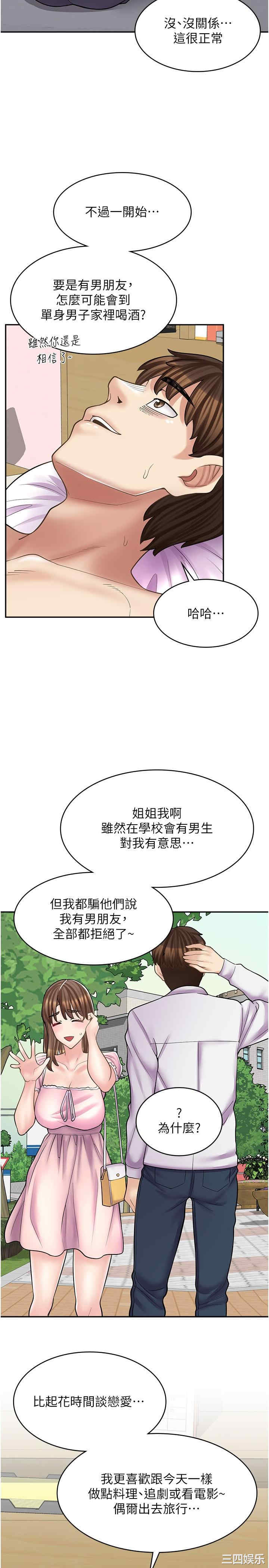 漫画店工读生