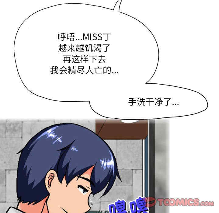 上司的地雷别乱踩/上司的尾巴摸不得