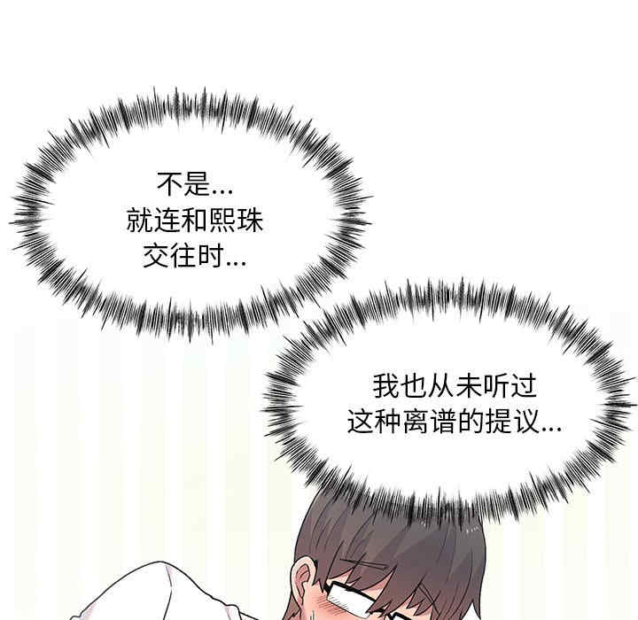 顽皮少女敏儿/顽皮女孩敏儿