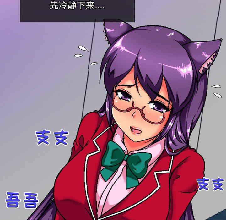 上司的地雷别乱踩/上司的尾巴摸不得