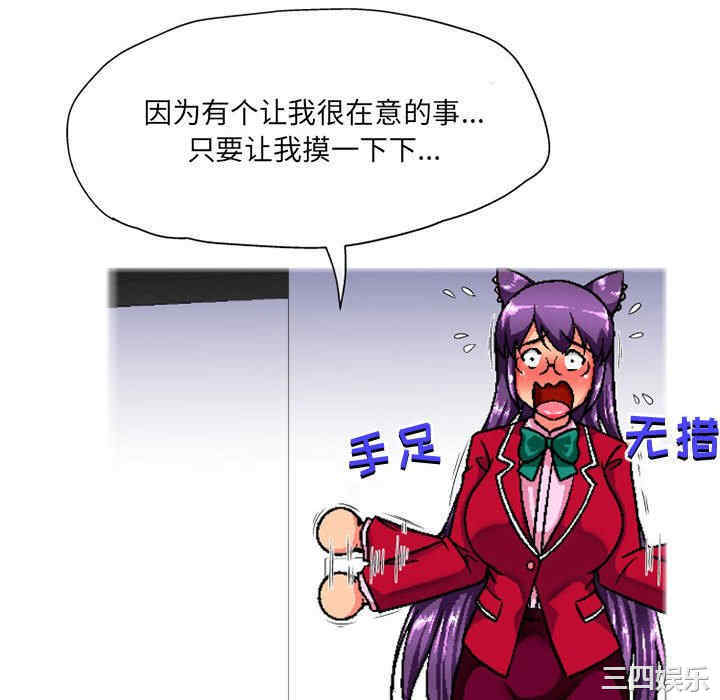 上司的地雷别乱踩/上司的尾巴摸不得