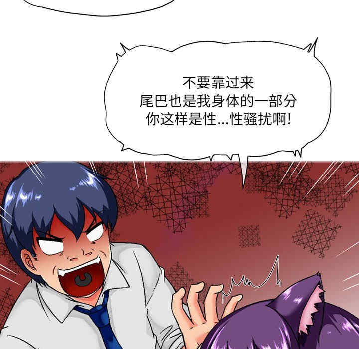 上司的地雷别乱踩/上司的尾巴摸不得