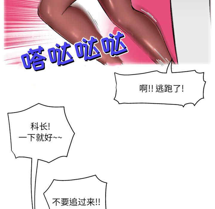 上司的地雷别乱踩/上司的尾巴摸不得