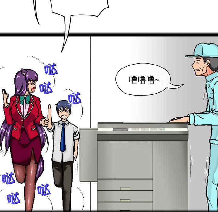 上司的地雷别乱踩/上司的尾巴摸不得