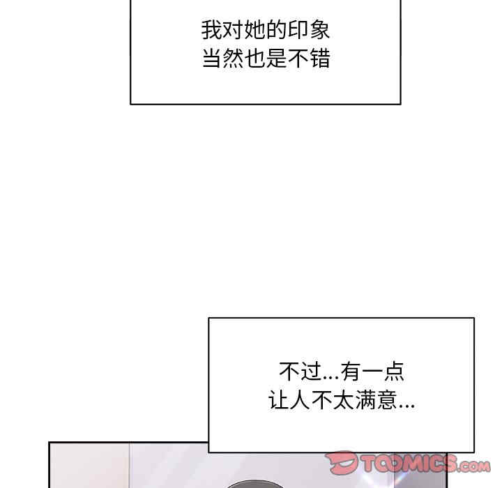 顽皮少女敏儿/顽皮女孩敏儿