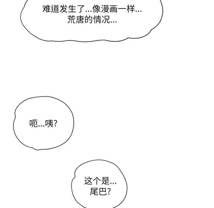 上司的地雷别乱踩/上司的尾巴摸不得