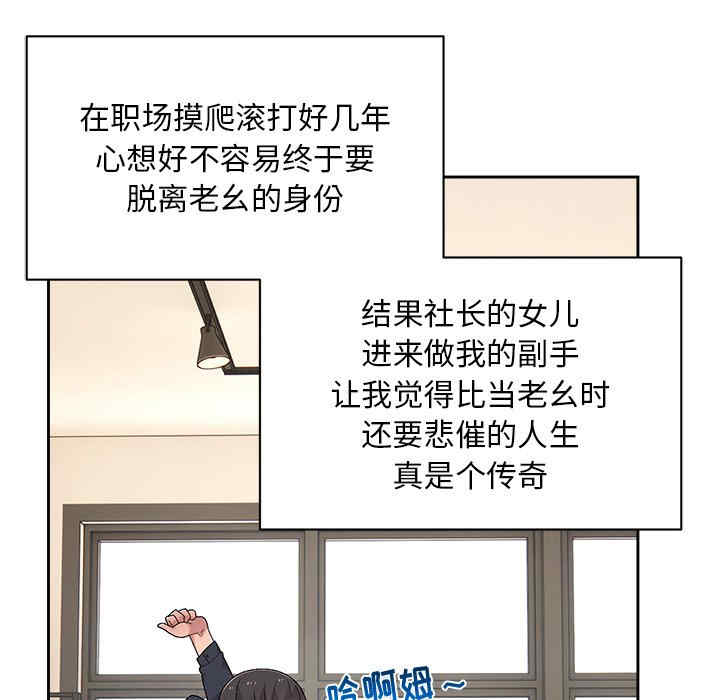 顽皮少女敏儿/顽皮女孩敏儿