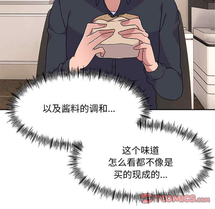 顽皮少女敏儿/顽皮女孩敏儿