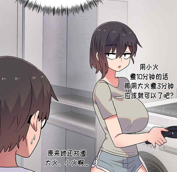 顽皮少女敏儿/顽皮女孩敏儿