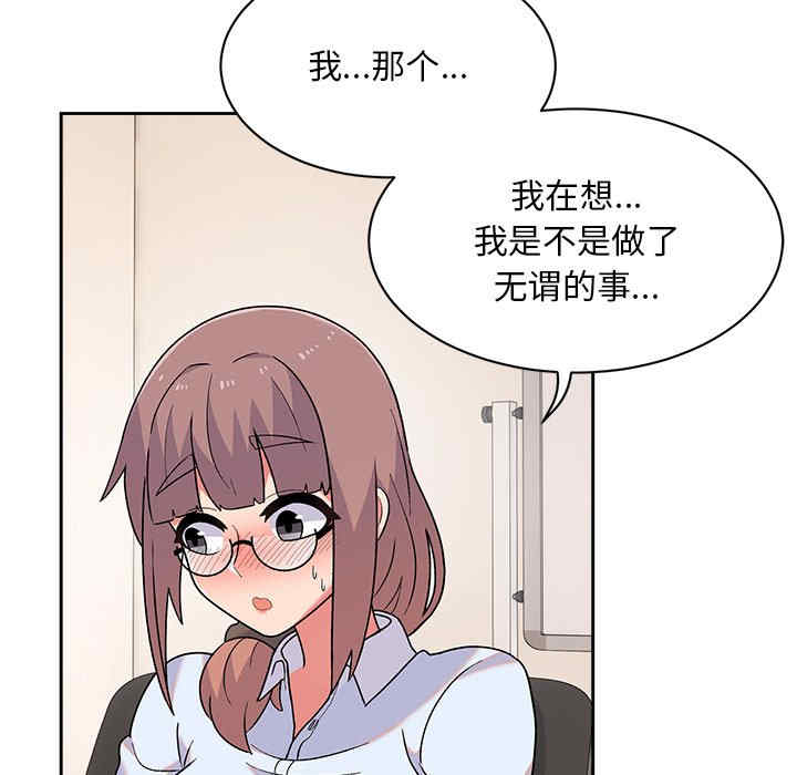 顽皮少女敏儿/顽皮女孩敏儿