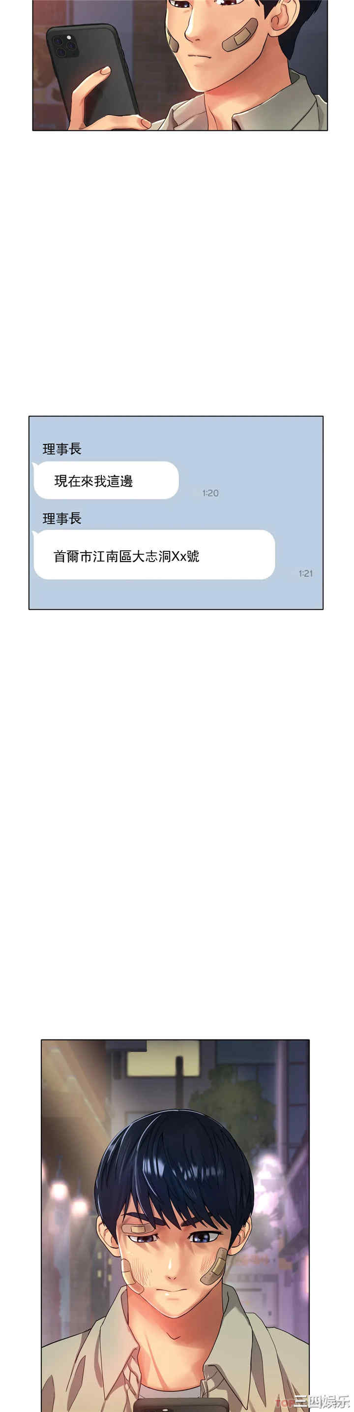 冰上的爱/冰上恋人