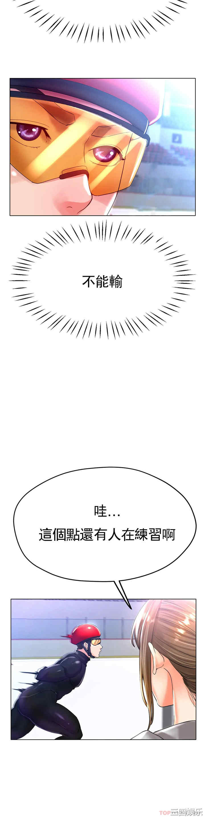 冰上的爱/冰上恋人