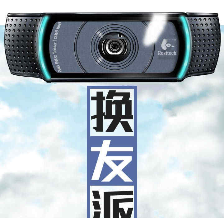 女性友人/换友派对