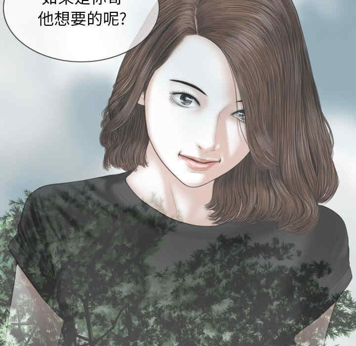 女性友人/换友派对