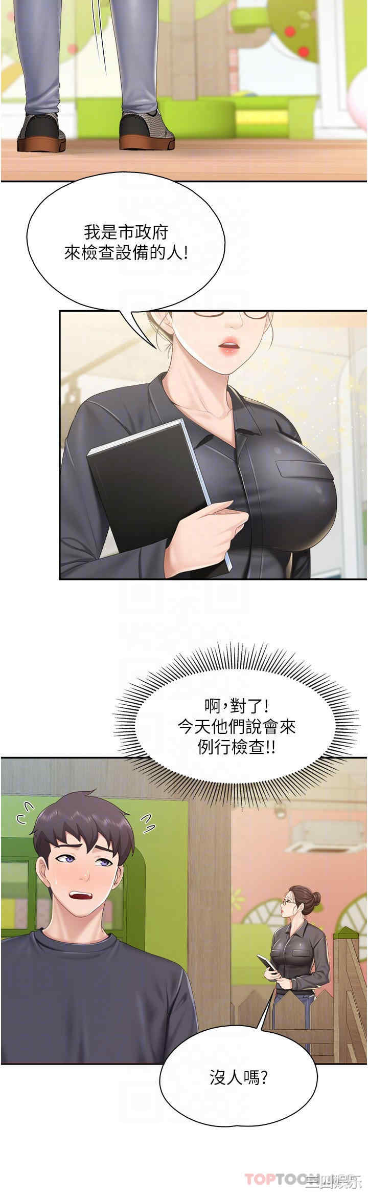 亲子餐厅的妈妈们