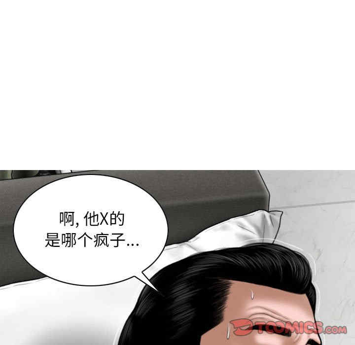 女性友人/换友派对