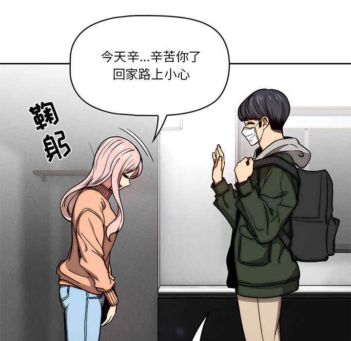 疫情期间的家教生活/疫情下的家教生活