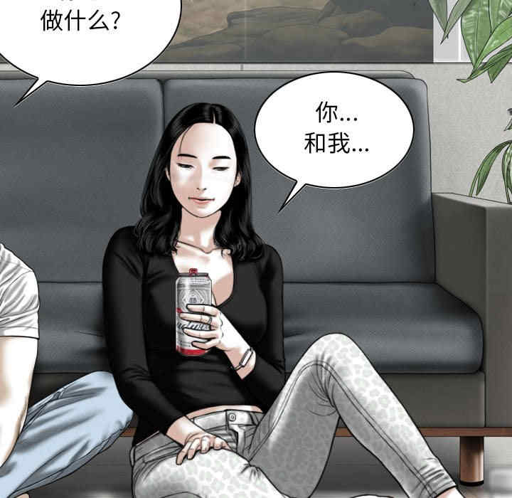 女性友人/换友派对