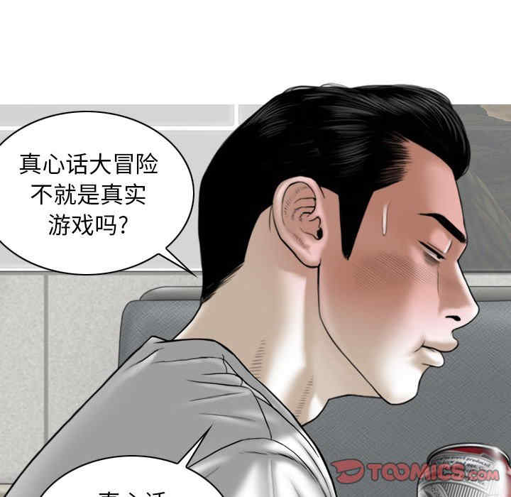 女性友人/换友派对