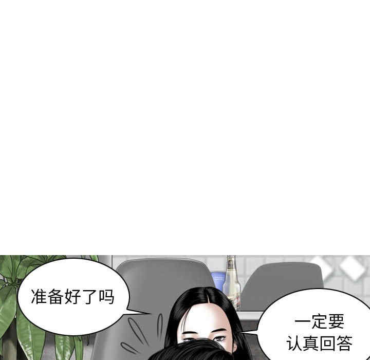 女性友人/换友派对