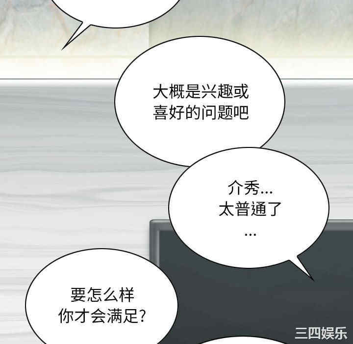 女性友人/换友派对