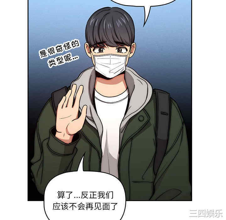 疫情期间的家教生活/疫情下的家教生活