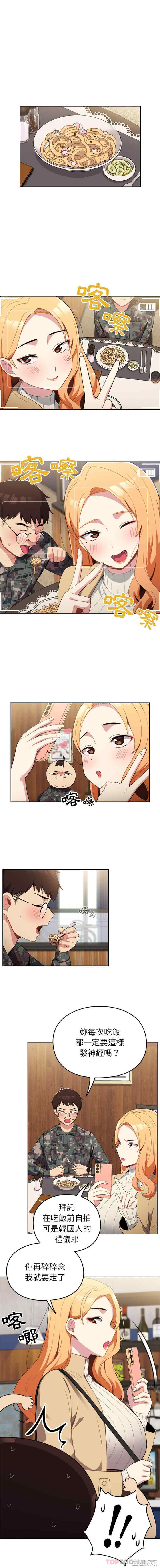 青梅以上恋人未满/越界的青梅竹马